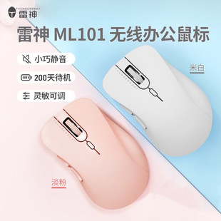 Thor Ml101 Office Mouse Wireless 2.4g Silent Lightweight Compact Business Girls Home Colorful Long Battery Life