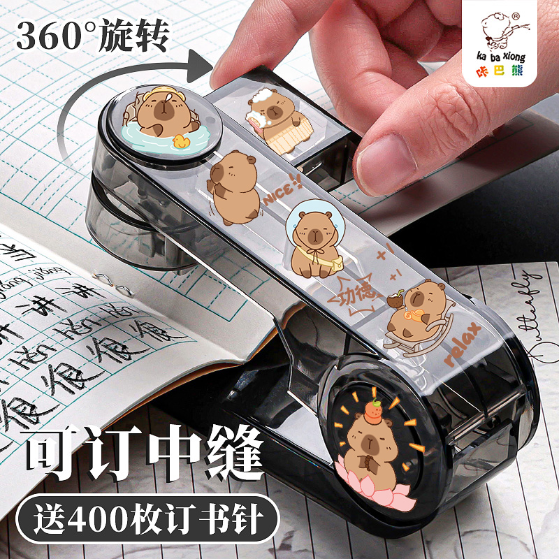 360 ° [대형 투명 검정색]을 회전하면 책 스테이플 1400개 + 스티커를 얻을 수 있습니다.
