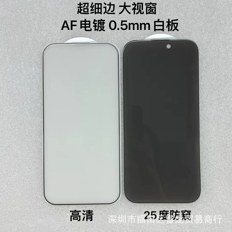 Совместимо с Apple 15, электролитическое покрытие, защитная пленка 16, закалённое стекло 14, HD 13pro, антишпион, 16E, защитная плёнка экрана, тонкий край