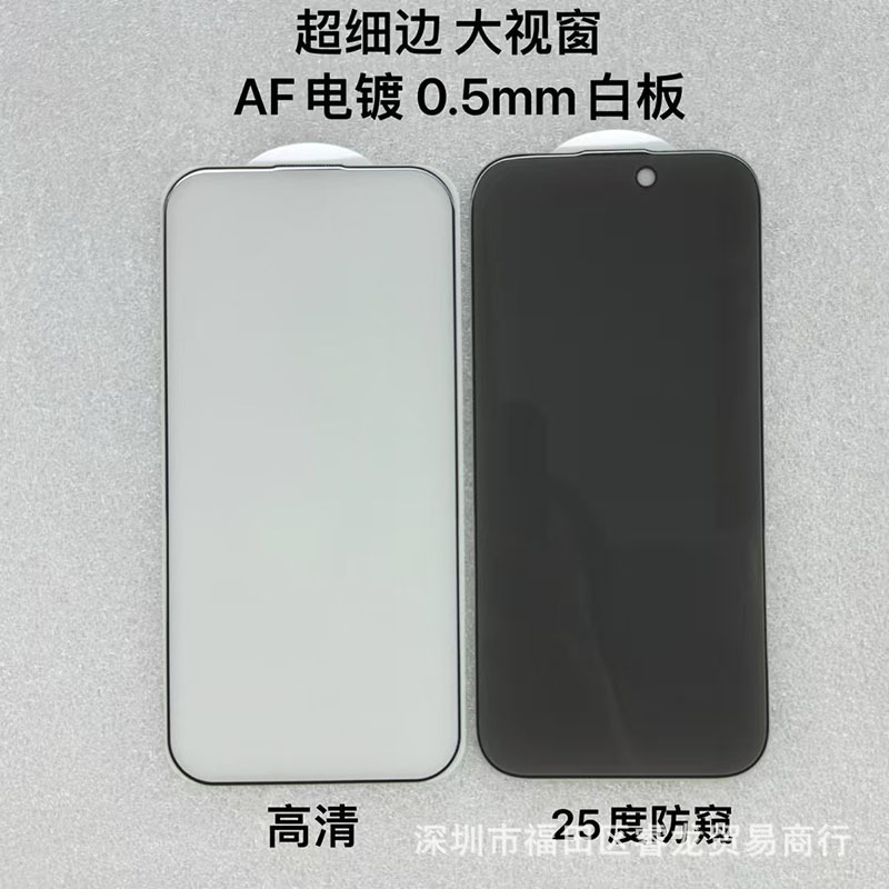 Suitable for Apple 15 Electroplated iPhone 16 Tempered Film 14 Hd 13Pro Anti-Peep 16E Screen Protector Thin Edge
