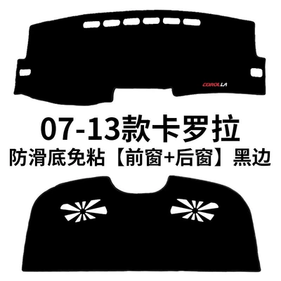 Mat Modification — Günəş əleyhinə siperlik - 07-13-corolla-front-window-rear-window-black-border