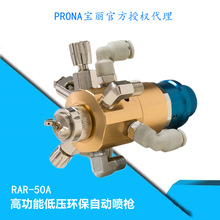 ̨������prona���F����Ӈ��Ṥ��RAR-50A�߹��͉ܵ��ԄӇ��ᘌ