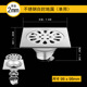 2mm single self-sealing floor drain