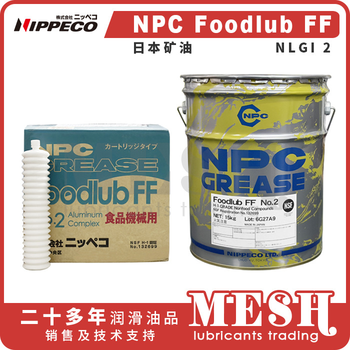 Nippeco日本矿油NPC Cartridge FoodLub FF No.2食品级H1润滑脂