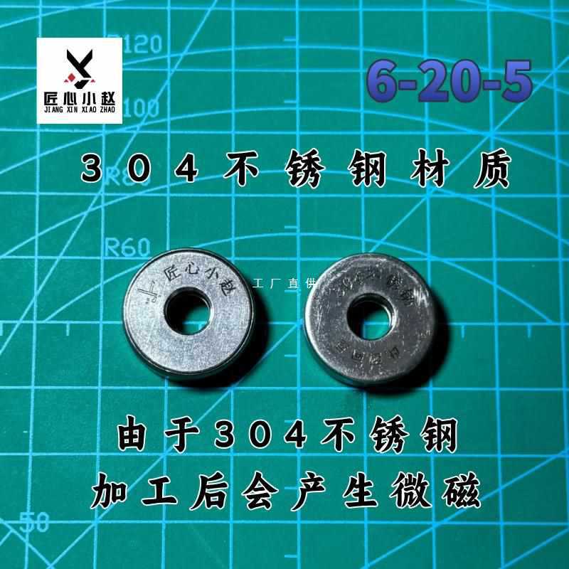 ✅微型一体轴承焊帽自制插扣平面304不锈钢防尘耐用阻尼器帽