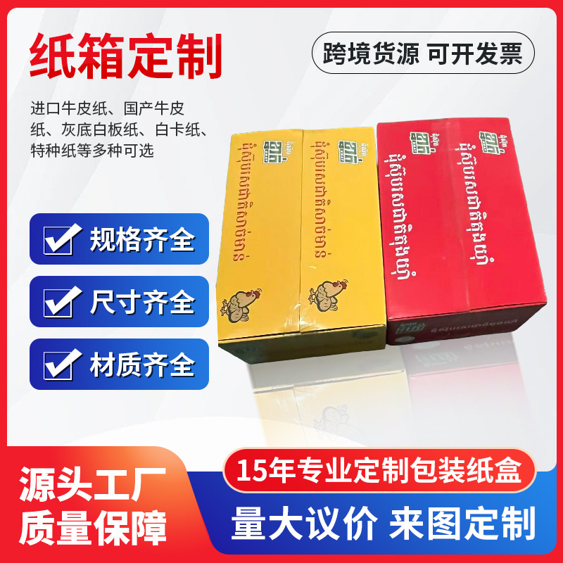 专业定 制彩印出口纸箱包装盒 纸盒印刷彩盒订 制礼品盒盒子厂家