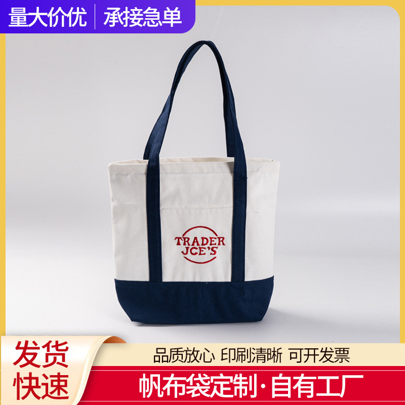 帆布袋定制可印LOGO 彩色拼接手提帆布包学生单肩环保棉布袋定做