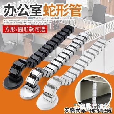 固定式电脑直接包防座明装家用定型线槽挡底头理办公桌圆形蛇形管