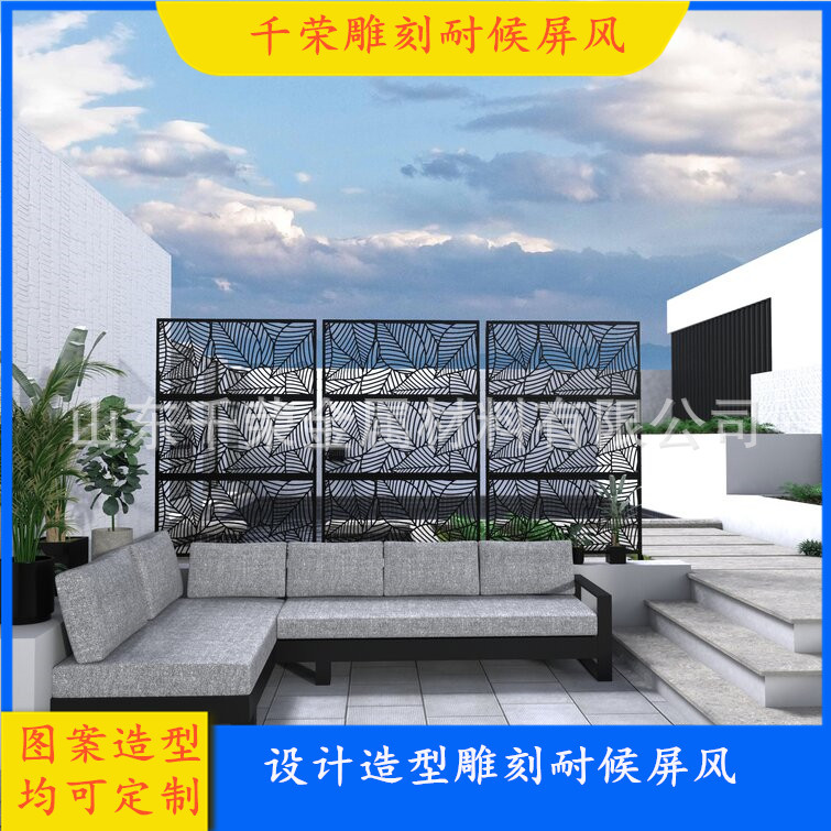 别墅庭院用耐候板屏风  可室内/室外用装饰耐候屏风