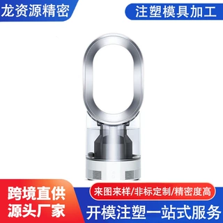 随身迷你无叶风扇塑胶模具加工制定挂脖迷你风扇外壳加工注塑批发