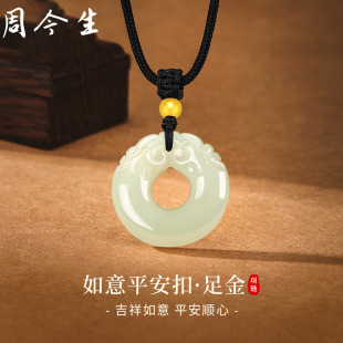 Pure Gold 999 Hetian Jade Peace Buckle Necklace Pure Gold Transfer Bead Pendant Jade Neck Ornament Couple Birthday Gift