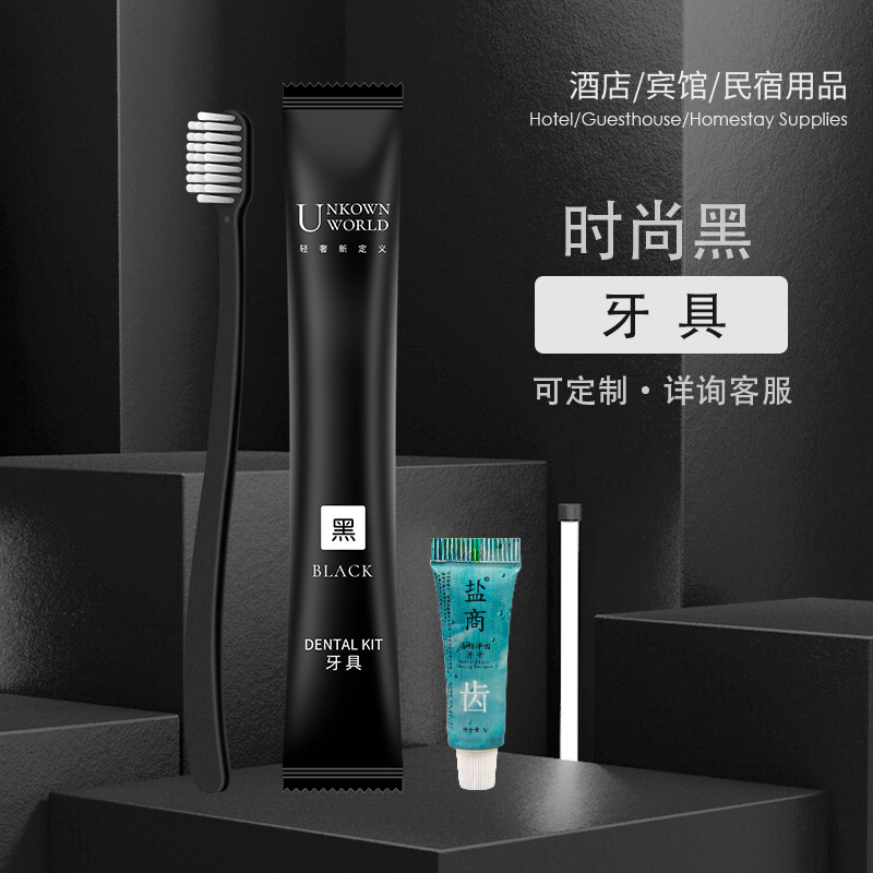 ホテル使い捨て歯ブラシ卸売りわら軟毛歯ブラシ歯磨き粉セット民宿ホテル用品使い捨て櫛