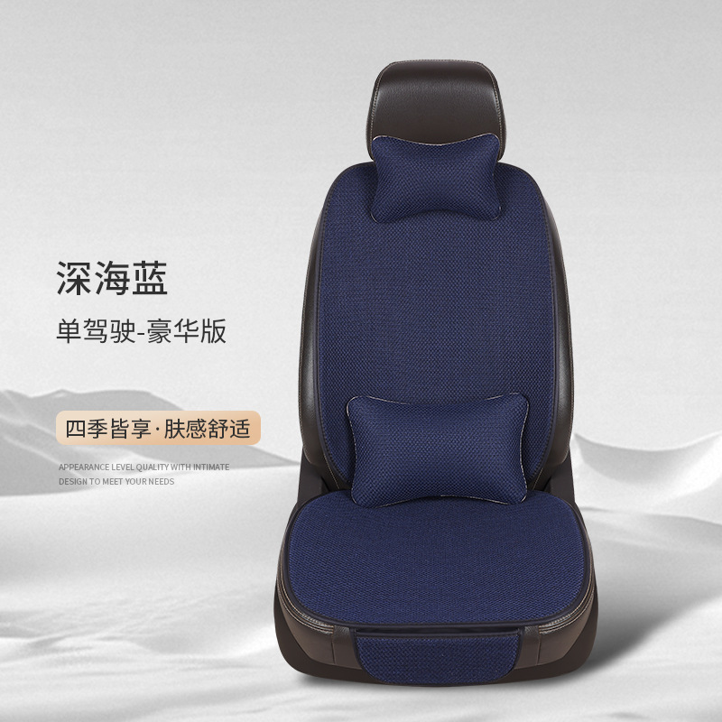 工場卸売自動車フルセットシートクッション四季通用全包囲通気リネン布芸クッション7点セット|undefined