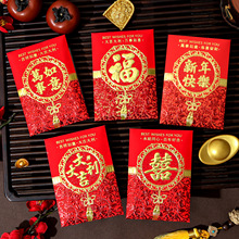 双金2026通用复古创意大吉大利是封新年红包礼金封长款过年压岁袋