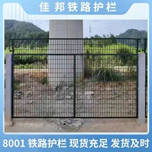 铁路护栏网8001防护栅栏高铁站防护隔离栅水泥立柱金属网片护栏网
