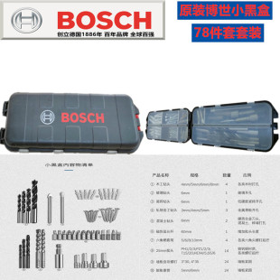 ԭ�b��������BOSCH늄ӹ��߸���78����С�ں���^���^��Ͳ�_���^