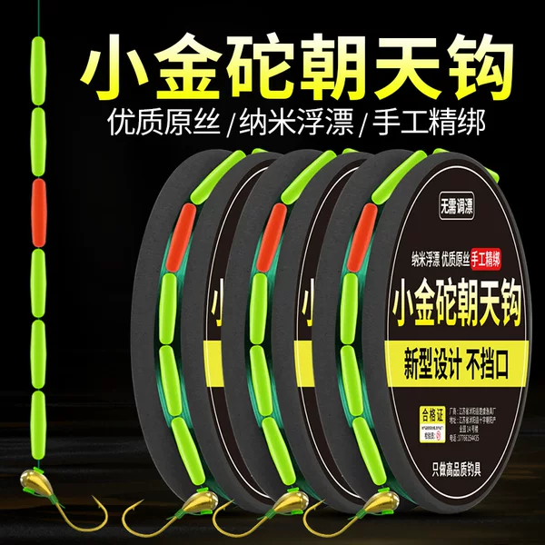 Traditional fishing seven-star float small golden hook line set non-blocking fishing line Main line wild fishing grass hole carp float finished product