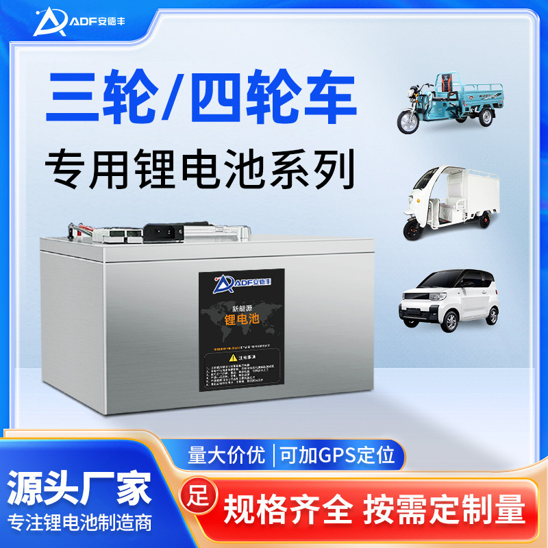 Electric Tricycle Lithium Battery 48V60V72V Ningde Era Large-Capacity Lithium Battery for Electric Four-Wheel Delivery Vehicles Electric Tricycle Lithium Battery 48V60V72V Ningde Era Large-Capacity Lithium Battery for Electric Four-Wheel Delivery Vehicles