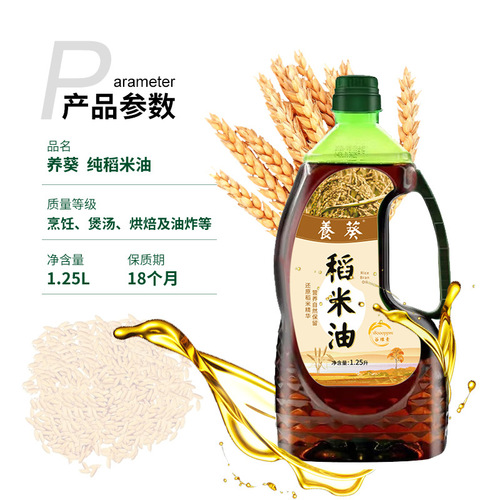 Bamboo Rice Oil Small Bottle 1.25L Rice Bran Oil Gamma Oryzanol Opening Activity Gift Cooking Oil