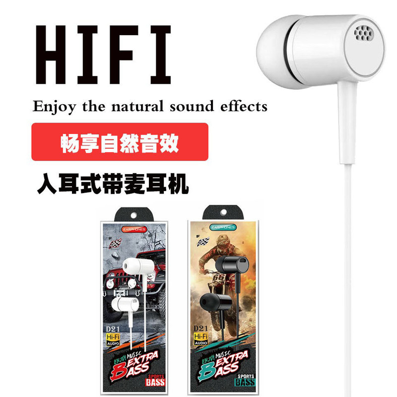 New D21 with microphone wire-controlled headset in-ear wired earplugs karaoke live broadcast chicken-eating subwoofer mobile game