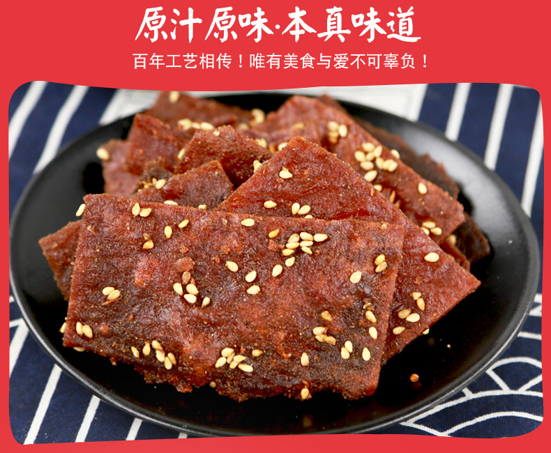 Jingjiang Pork Jerky Honey Glaze Crispy Edge Pieces Original Cut Dried Meat Snack 500g key features