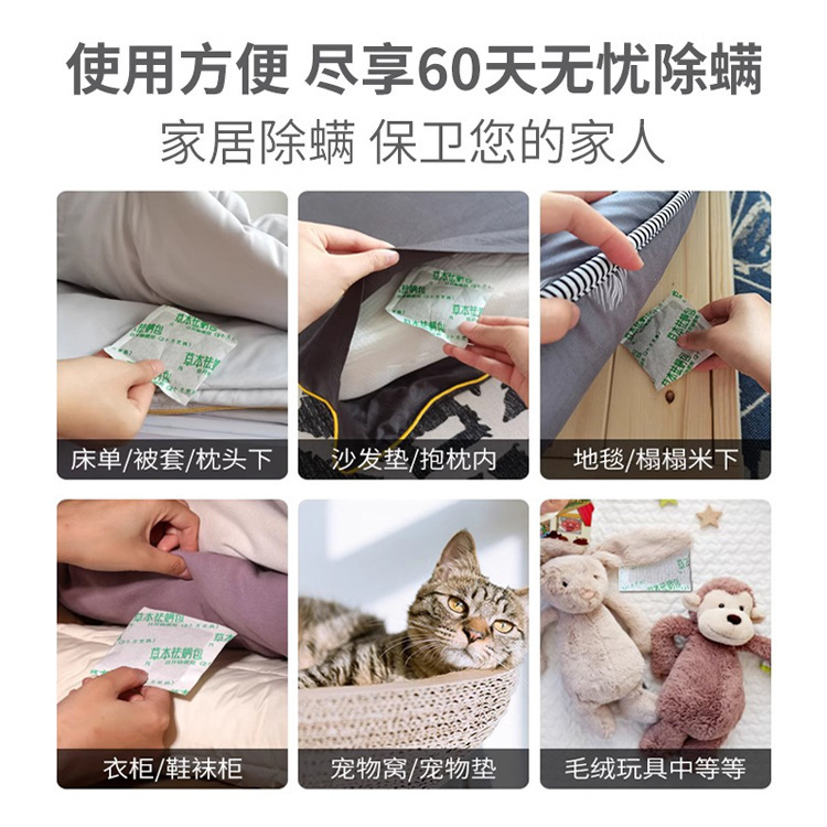 南京同仁堂の艾草はダニを除いてベッドの上でダニを取り除いて妊婦の赤ちゃんを包んで草本でダニを防ぐことができます。|undefined