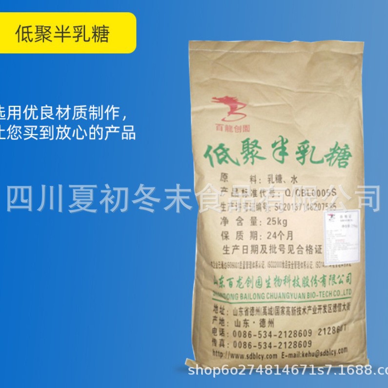 百龙创元低聚半乳糖益生菌饼干面包 食品级低聚半乳糖甜味剂批发