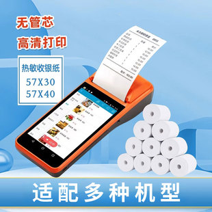 57X30 Receipt Machine Thermal Paper 57X50X40 Receipt Paper Po Cash Register Printing Paper Universal Meituan Takeaway Super