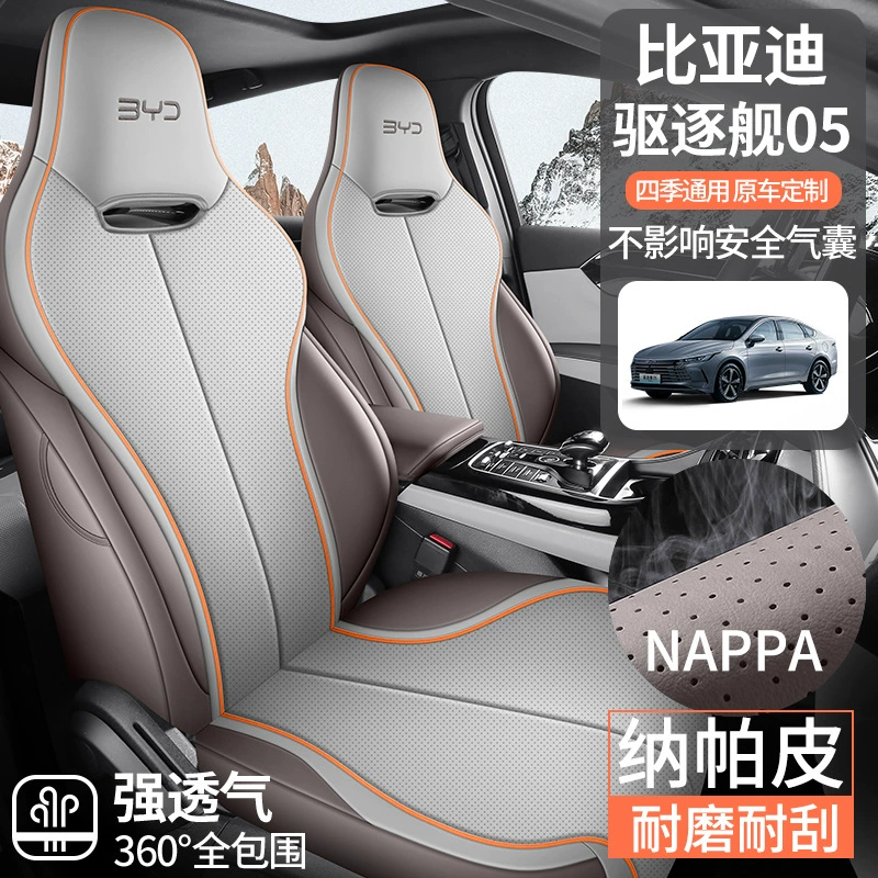 BYD Destroyer 05 чехол сиденья все включено специальное издание сиденья славы чехол для салона автомобиля Four Seasons Модифицированная автомобильная подушка сиденья