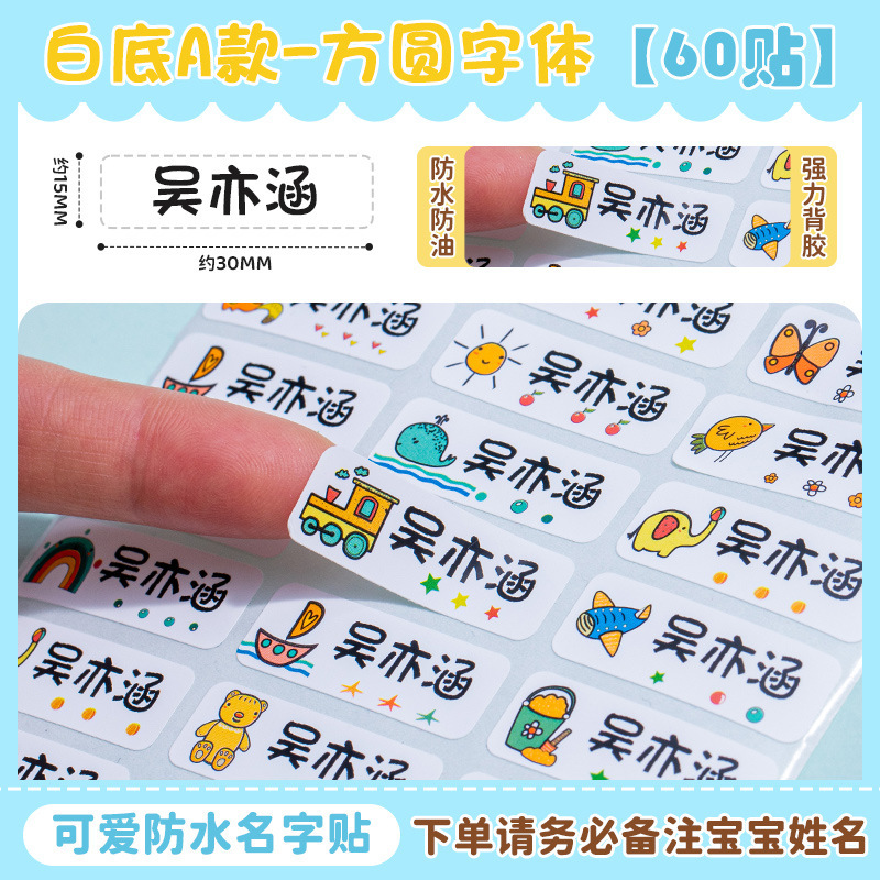 お名前シール、お名前シール、幼稚園少人数クラスの必需品、入学用品、防水・耐油、ベビー破れ防止、子供用ベルクロ|undefined