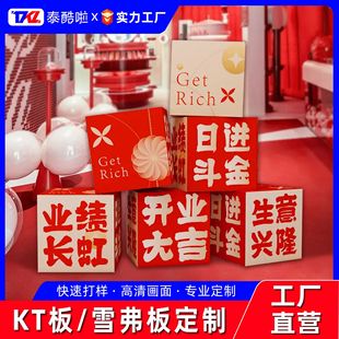 Kt Board Glossy Board Welcome Sign First Birthday Banquet Engagement Board Custom-Shaped Mall Event Wholesale Chevron Board Kt Board Display Board