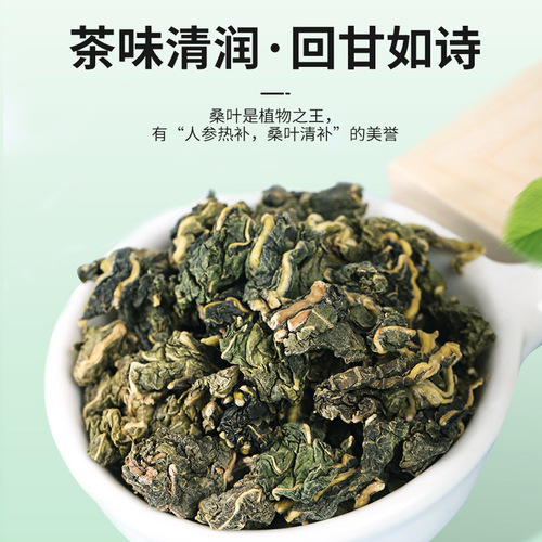 Tianmingliangcao Mulberry Leaf Tea 100g Jar of Herbal Tea, Fast Delivery Wholesale Distribution, Bulk Orders Welcome