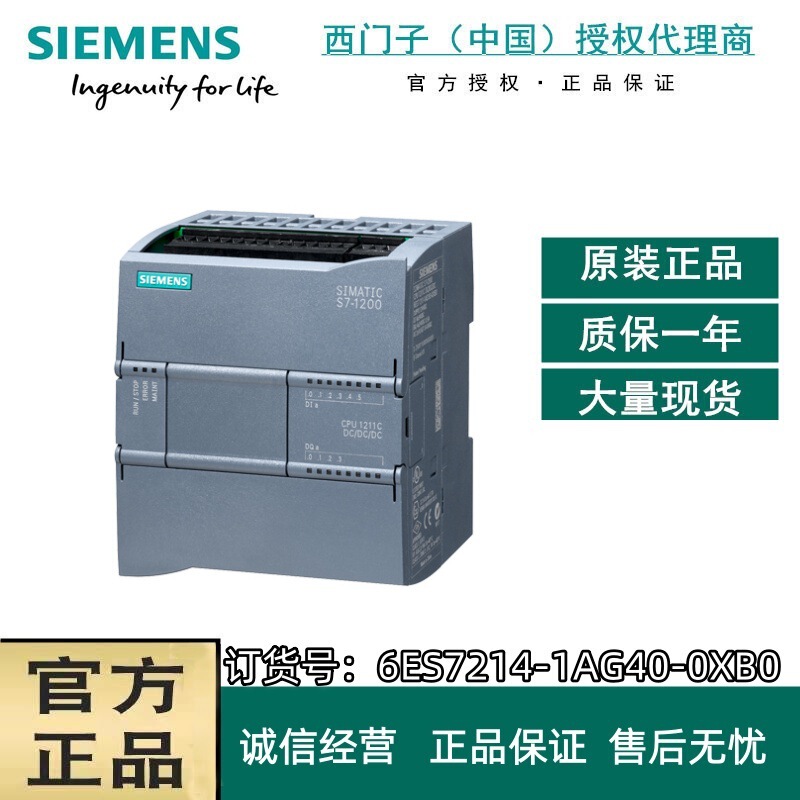 6ES7214-1AG40-0XB0 Siemens compact CPU, DC/DC/DC 6ES7214-1AG40-0XB0 Siemens compact CPU, DC/DC/DC