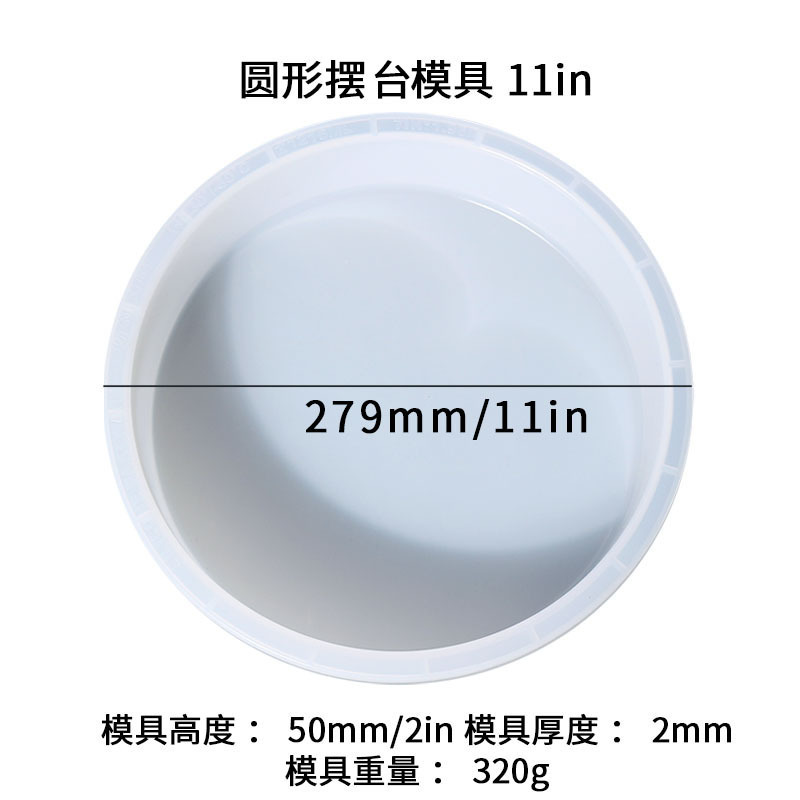 원형 진자 몰드 11in(27.9cm)