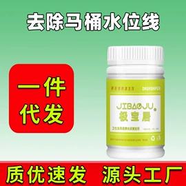 多用途清洁剂;洁瓷剂;油污清洁剂
