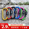 High -quality bold 8cm with lock -locking Dype D -hiking buckle fast hanging nut buckle hanging aluminum alloy backpack buckle