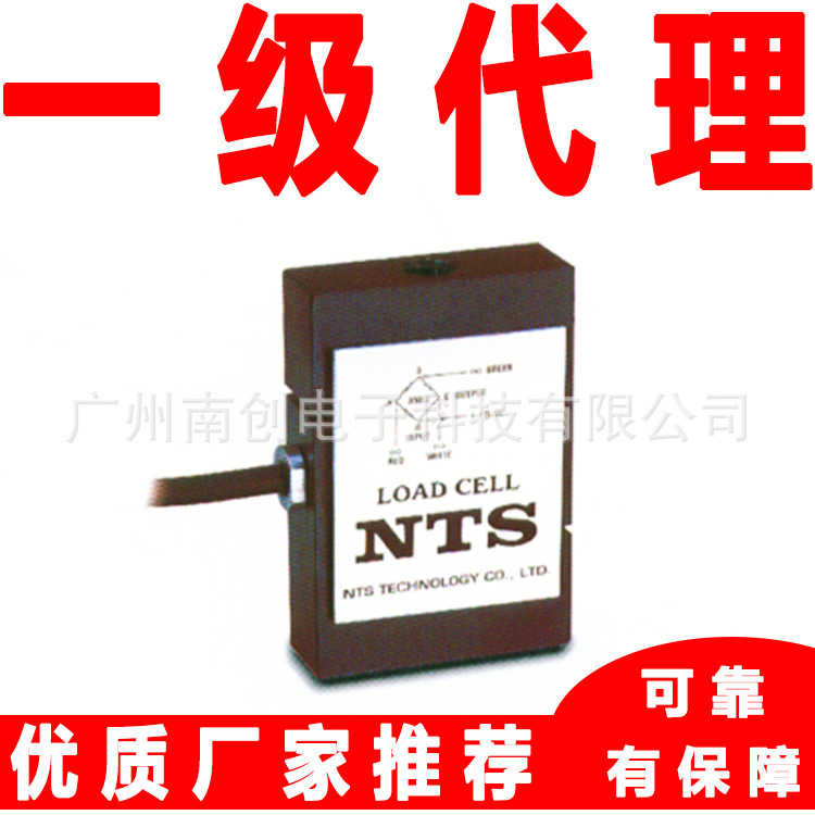 LRK-10KN LRK-20KN称重测力传感器 荷重传感器 厂家代理 日本nts