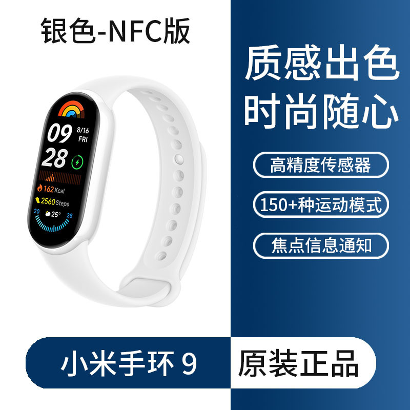 Mijia ブレスレット 9 スマートスポーツ歩数計ランニングブレスレット防水血中酸素モニタリング睡眠長いバッテリー寿命心拍数に適しています|undefined