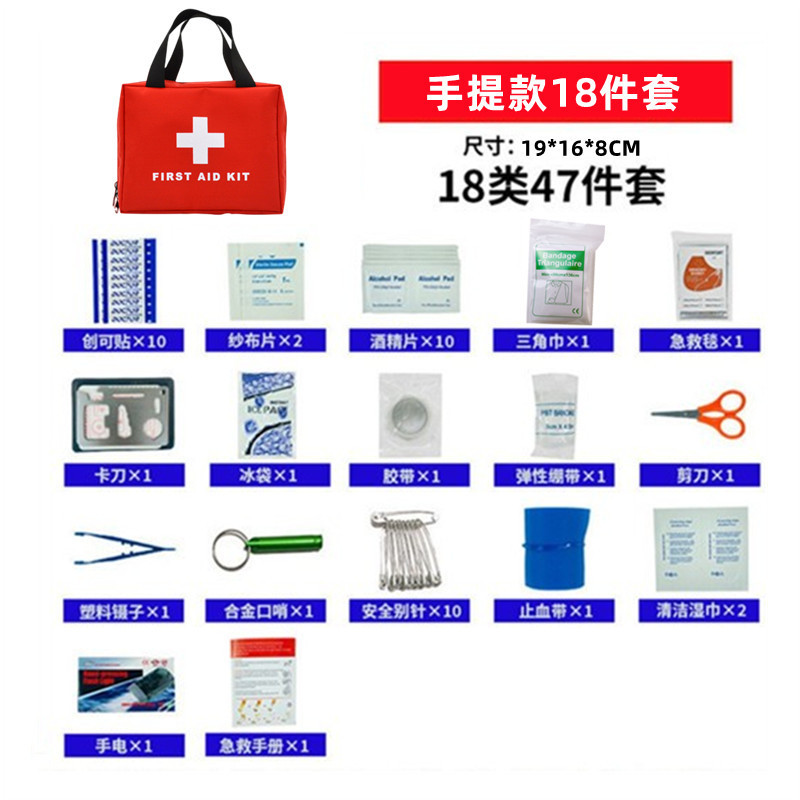Cross-border first aid kit suit outdoor portable travel emergency kit household rescue supplies medical rescue 18-piece set
