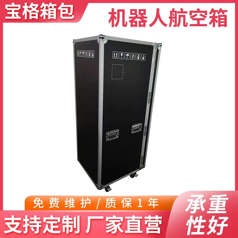 Роботизированная воздушная коробка Транспортное оборудование Коробка авиационного хранения материалов Коробка дисплея механическое оборудование стержень алюминиевая коробка