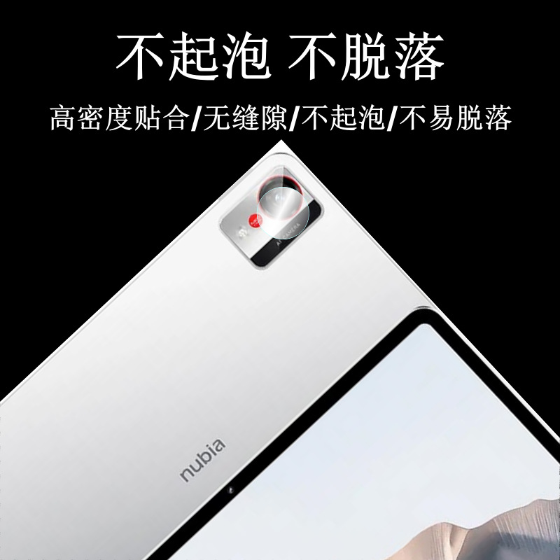 Adecuado para Nubia Tablet Pro Templado ZTE Tablet HD Nubia Película de pantalla Película de lente de vidrio image 8