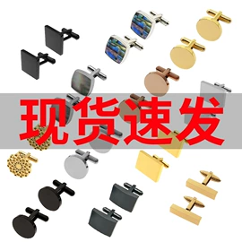 袖扣;领带夹;钥匙扣及钥匙扣配件