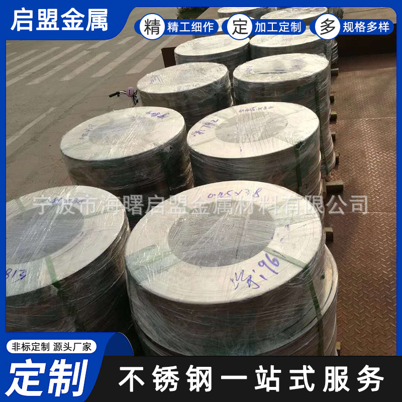 现货多规格202薄不锈钢带 高品质202不锈钢卷带 价格优惠
