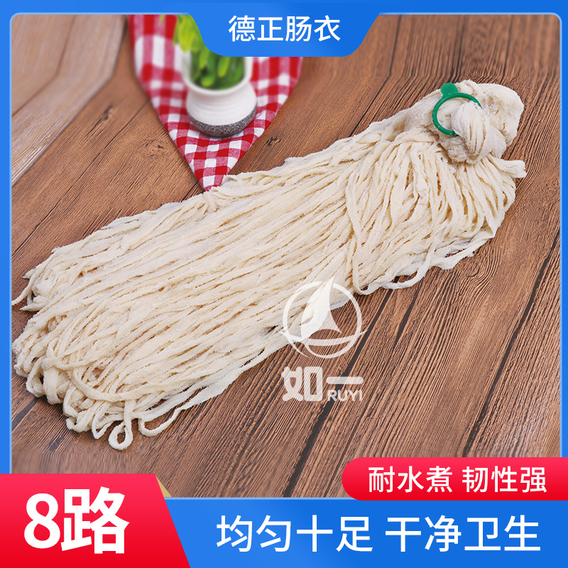 供应灌制腊肠风干肠猪肠衣八路38-40每把足60米54元干肠专用香肠