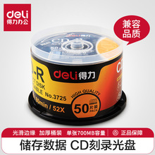 ��l�� 3725-CD-R �ܺ��b 700MB CD��P��䛹�P 50Ƭ/Ͳ �F�y