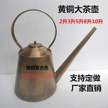 复古烧水壶 黄铜壶茶壶2升3升5升8升10升老式大铜壶手工铜壶