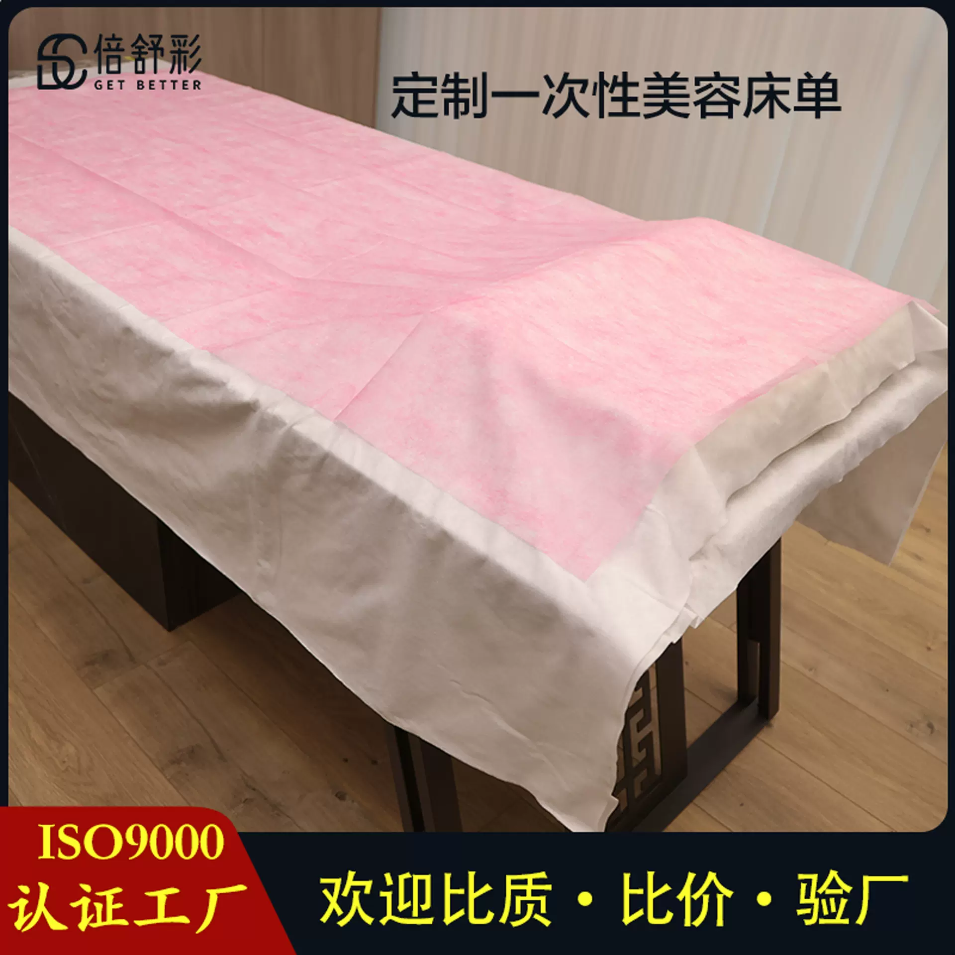美容院一次性床单 批发按摩床防水床单 防水防油开孔床单透气