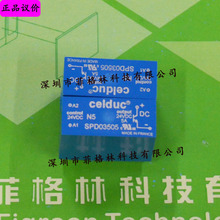 【实物拍照】假一罚十 SPD03505 赛德celduc  固态继电器