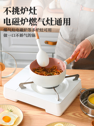 Xueping pot, small milk pot, non-stick pot for cooking noodles, instant noodle pot for one person, small pot, soup pot, household gas stove