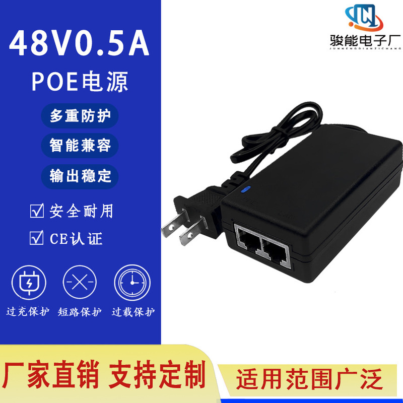 48V0.5A Power Adapter Gigabit Poe Power Supply Wireless Ap Bridge Camera Monitoring Power Supply